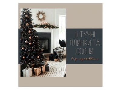 Интересные факты об искусственной елке
