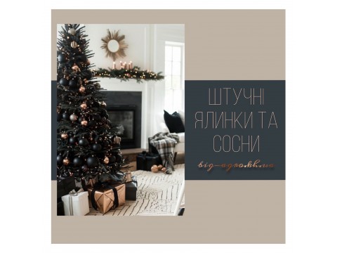 Интересные факты и преимущества искусственной ёлки