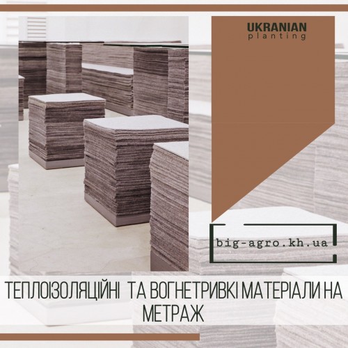 Теплоизоляционные и огнеупорные материалы на метраж