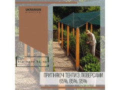 Притеняющие тенты с люверсами 65%, 85%, 95% — купить в Big-Agro