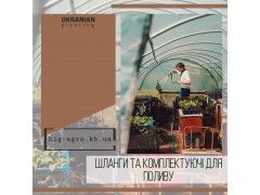Шланги и комплектующие для полива — решения для бытового применения