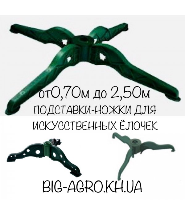 Подставка искусственной елки или сосны высотой 180-190 см, для ствола 18 мм